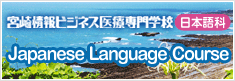 Japanese Language Course